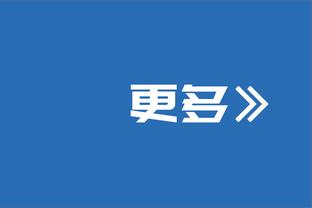 赛季至今恩比德场均得到35.1分 64年张伯伦后最高中锋场均得分