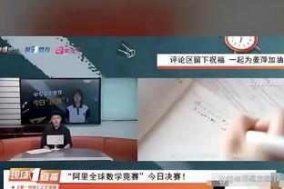 意媒：启用小将，阿莱格里想尝试让伊尔迪兹暂时替代拉比奥特